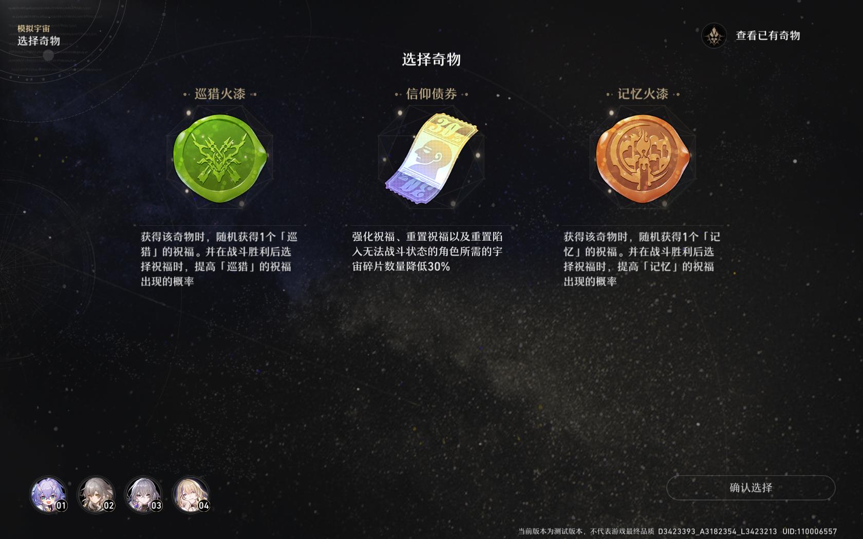 崩坏星穹铁道基本玩法信息,崩坏星穹铁道五星光锥实用性