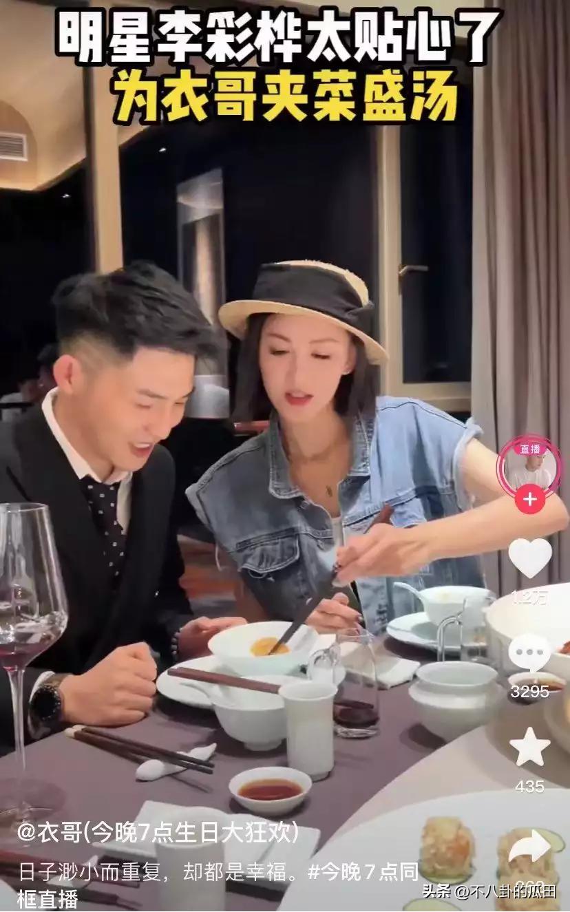 夹菜、擦嘴、当小弟，网红用钱让明星“折腰”的样子，真大开眼界