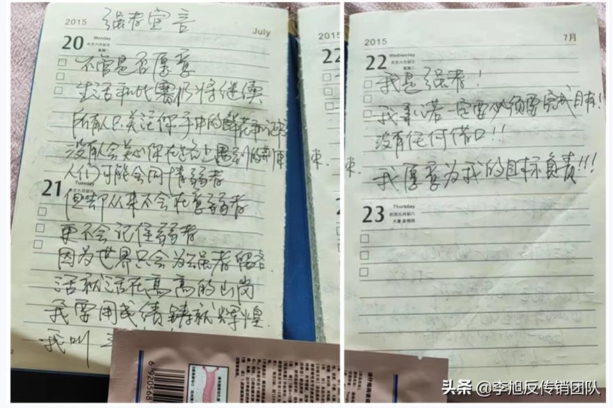 精神传销违法吗,精神传销骗局