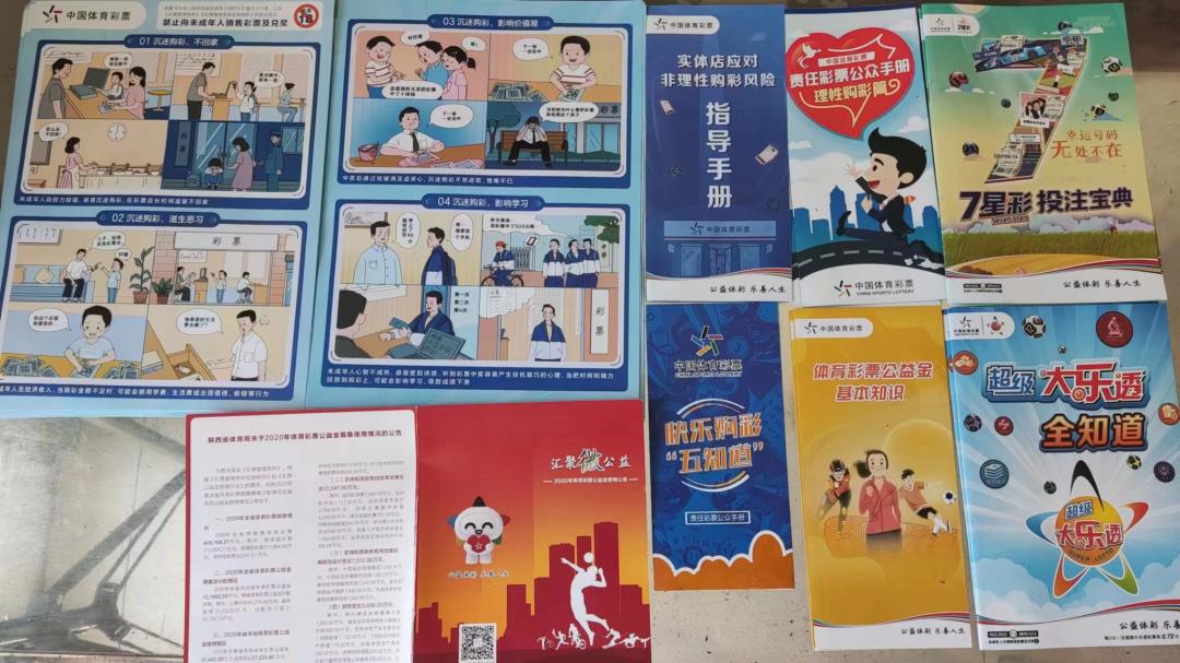 购彩谨记适度参与坚持梦想,责任之声坚持理性购彩