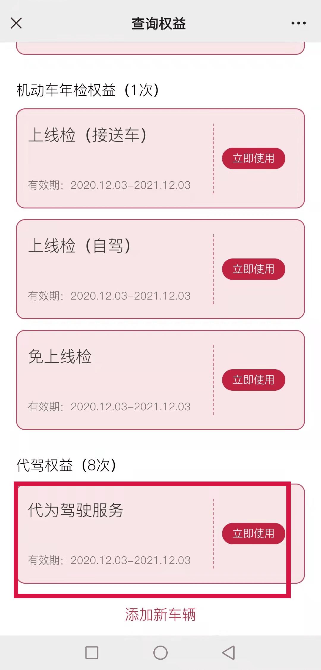 中银车险怎么在网上投保,中银保险车险免费