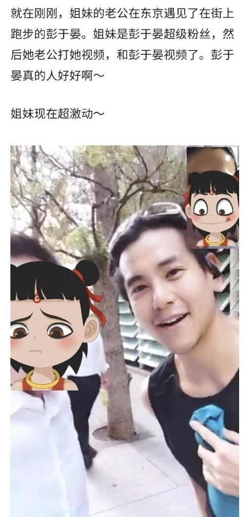 头等舱偶遇彭于晏,彭于晏头等舱碰上白富美电影