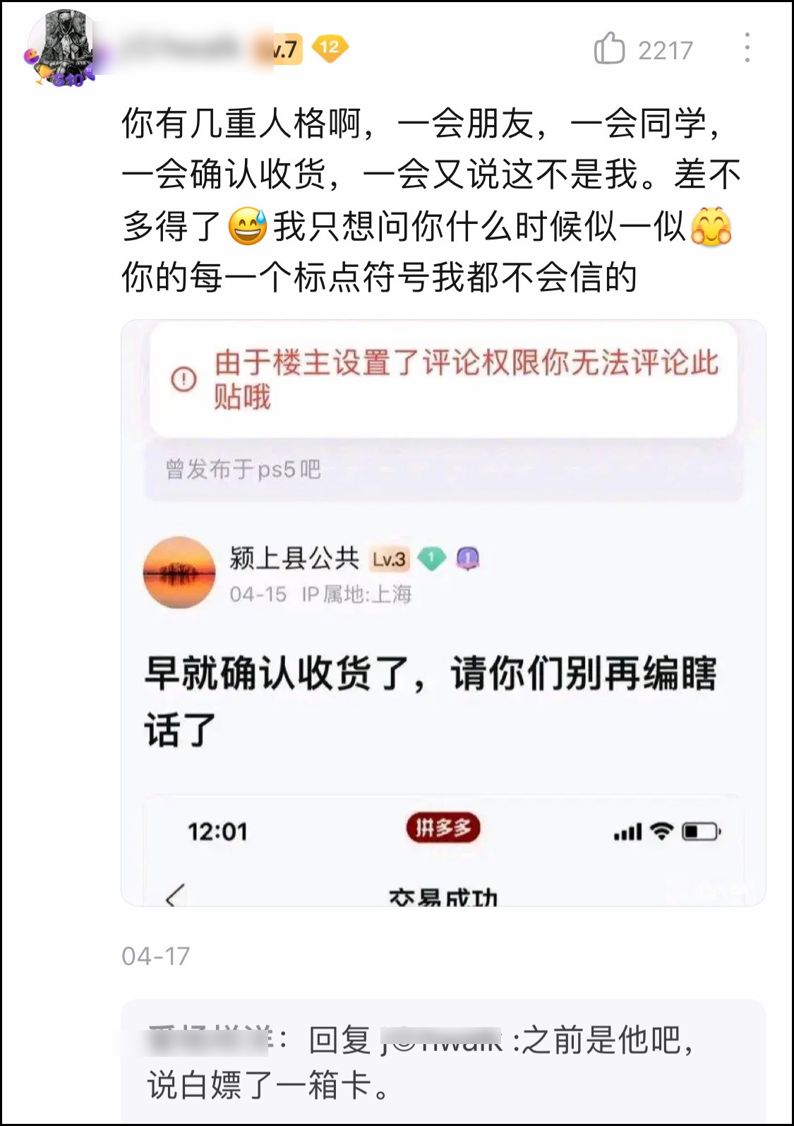 偷盘哥事件影响,偷盘哥有错吗