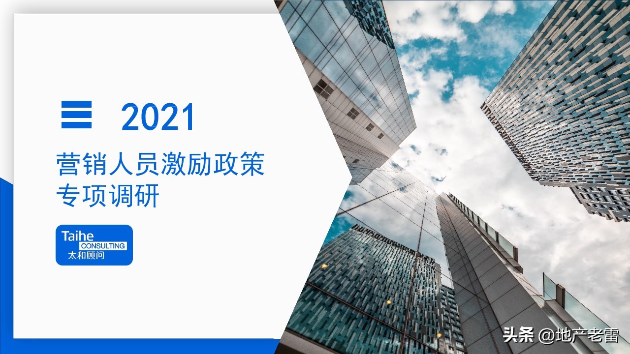 房地产全员营销激励方案,房地产营销激励机制有哪些