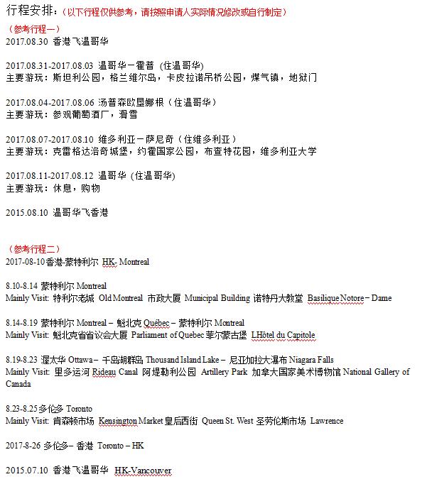 如何办理加拿大学习签证流程,2022加拿大留学签证新政策