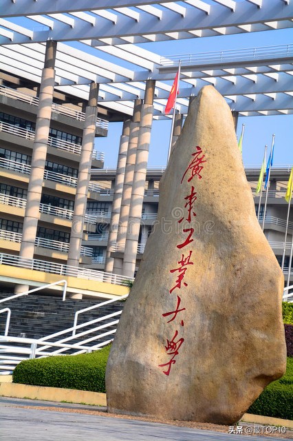 广东首屈一指！盘点排名前十座大学的独特魅力和优势！
