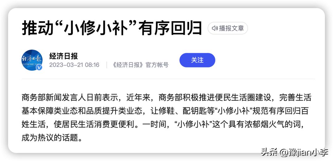 微信上线「小修小补」新功能：修鞋、开锁、配钥匙、裁缝店等