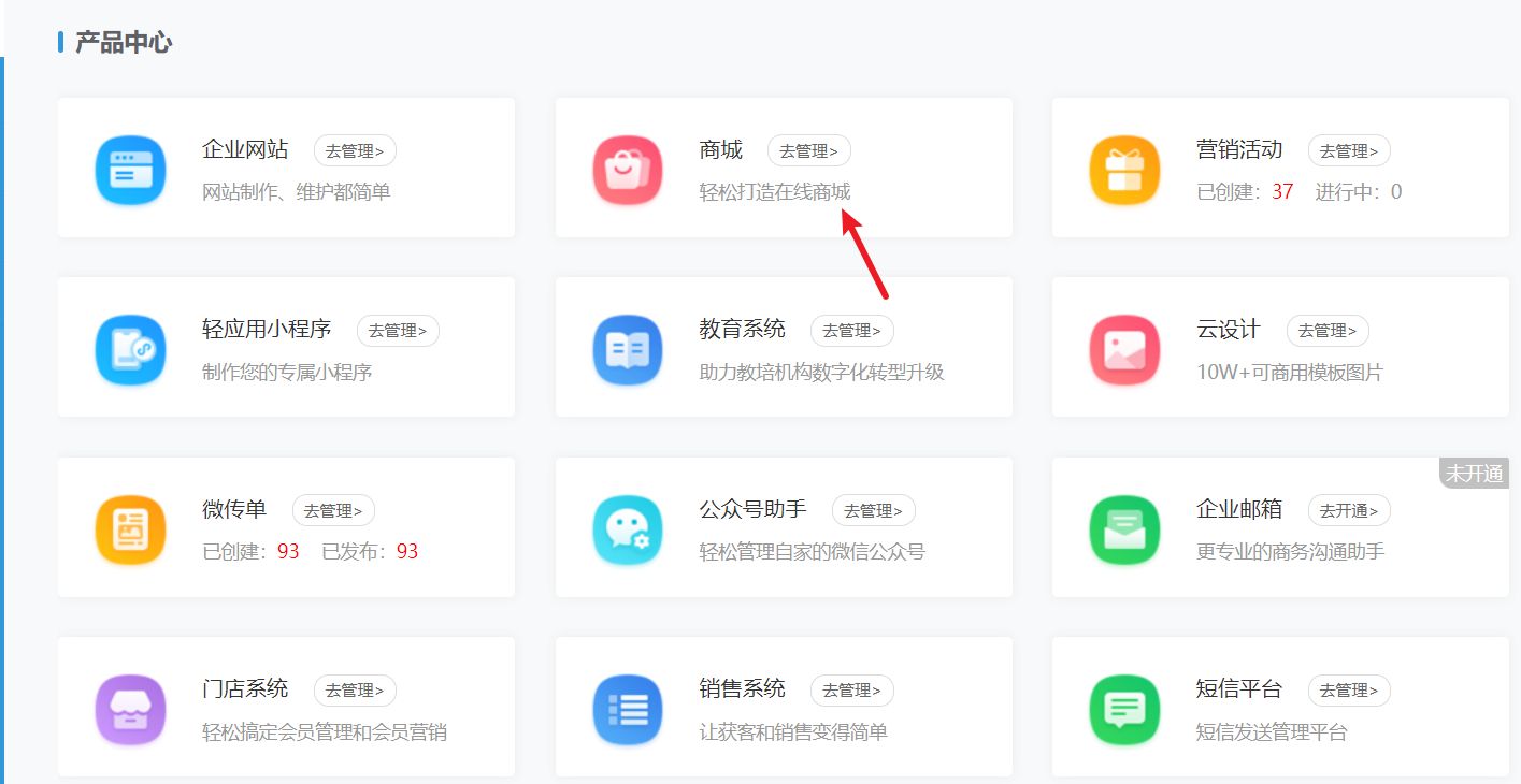 微信小程序商城搭建多少钱,微信小程序商城搭建代码