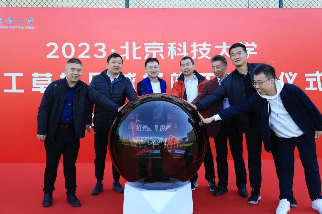 足球场改造扩建,最新足球场开放