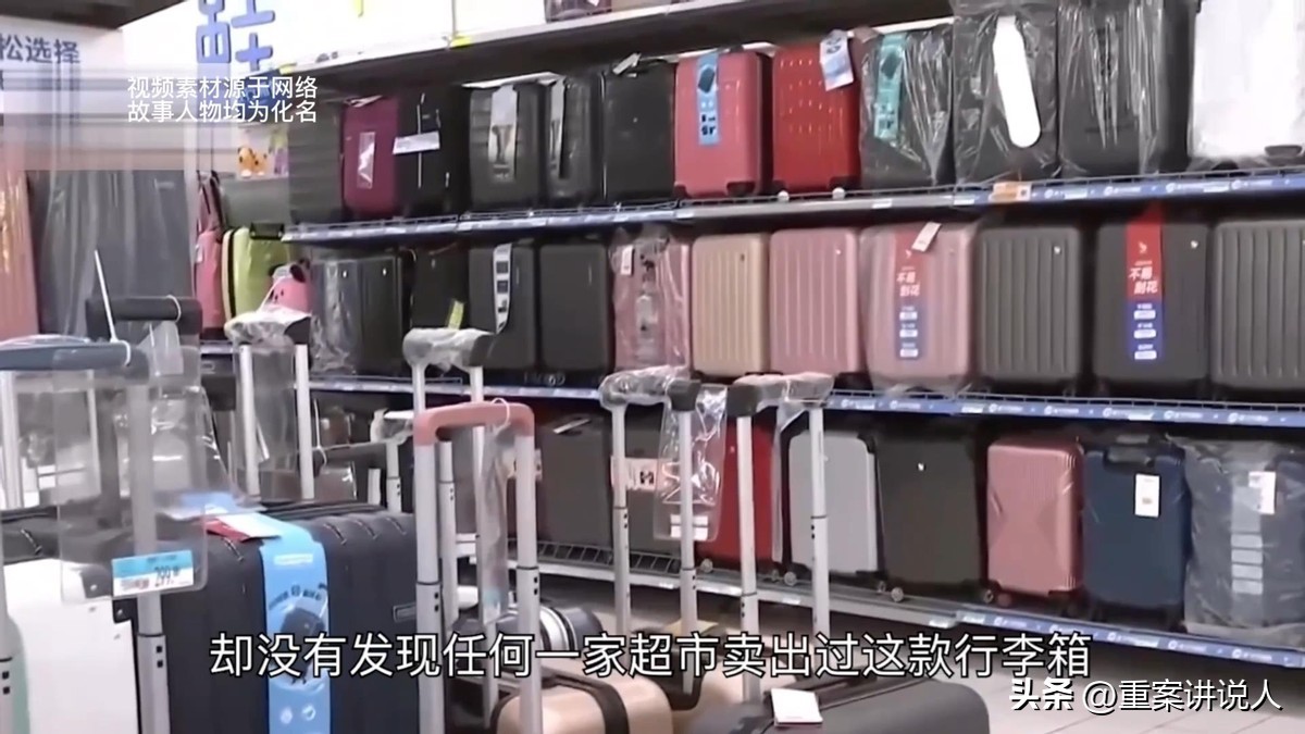 2021年，杨店镇河边传来阵阵恶臭，被人遗弃的行李箱中竟装着腐尸