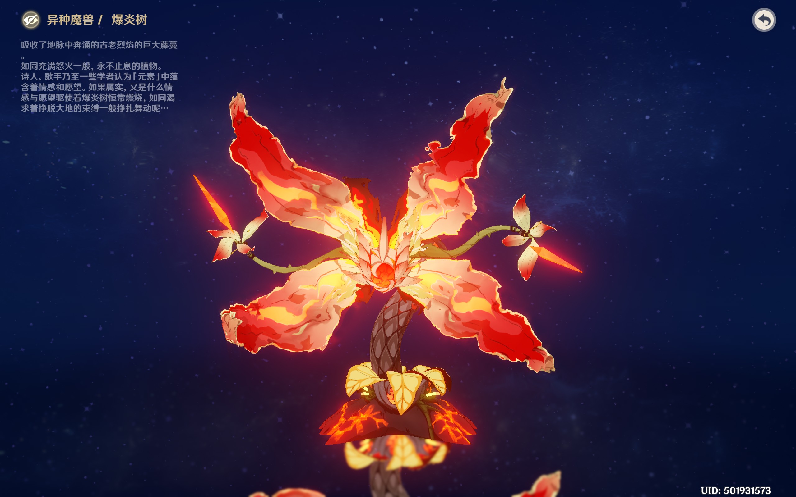 盘点原神里红色的怪物，祝大家新的一年红红火火