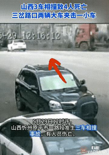 山西最新重大车祸事故,山西严重车祸致4人受伤现场惨烈