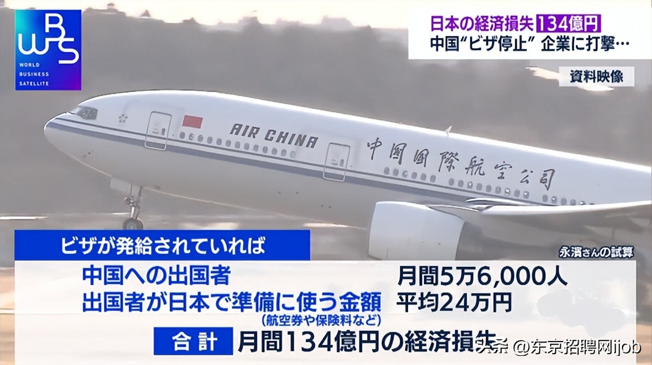 暂停日本赴华普通签证的原因,暂停日本赴华普通签证是什么原因