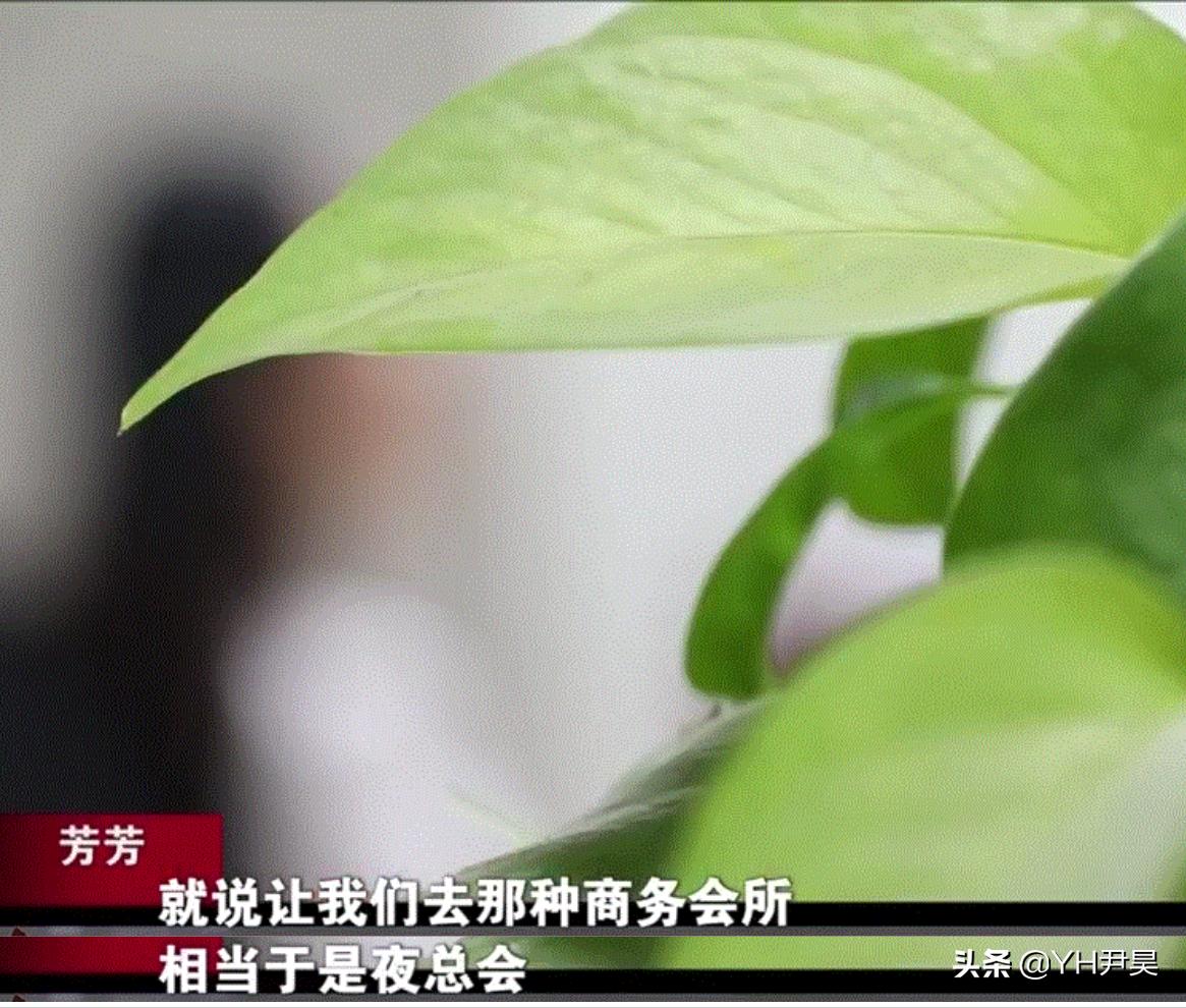 2020年一女子面试网红，结果被骗去整容，甚至还差点被骗进夜总会