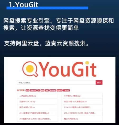 网盘搜索神器最新下载,搜索网盘内容的搜索引擎有哪些