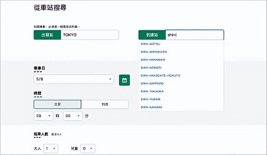 日本新干线网上购票攻略,日本jrpass能坐新干线吗