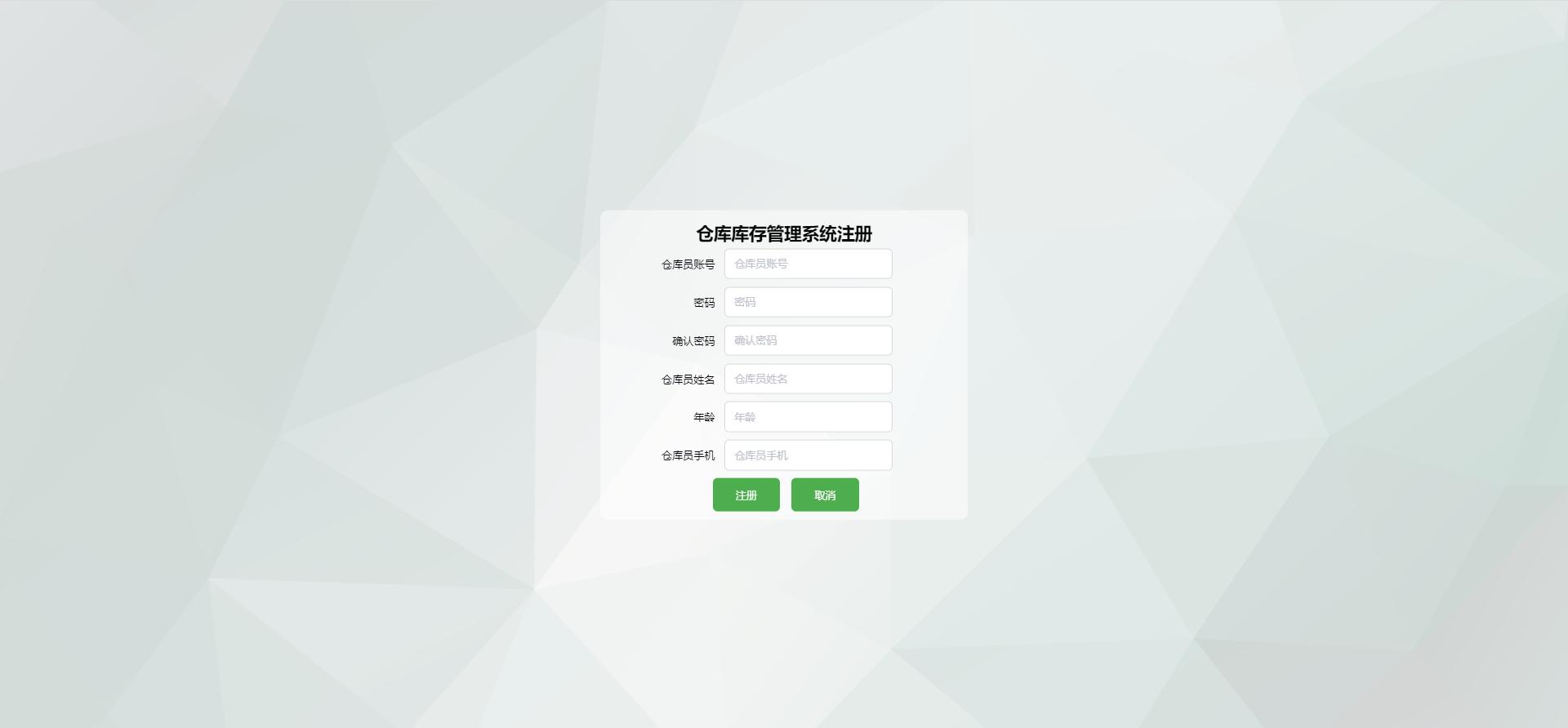 python仓库库存管理系统,python开发库存管理软件