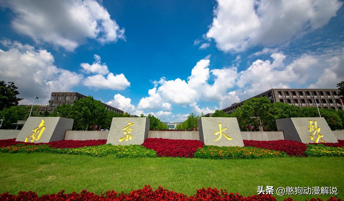 中国最美高校,2021年中国高校十大科技进展