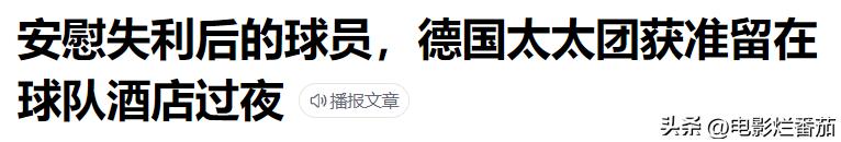 世界杯美艳太太团,世界杯巴西太太团阵容