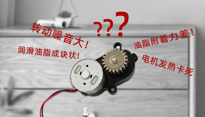 智能锁润滑正确方法,智能门锁齿轮箱润滑要求