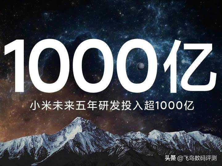 小米2022年研发投入占营收比例,小米财报何时发布2021年q1财报
