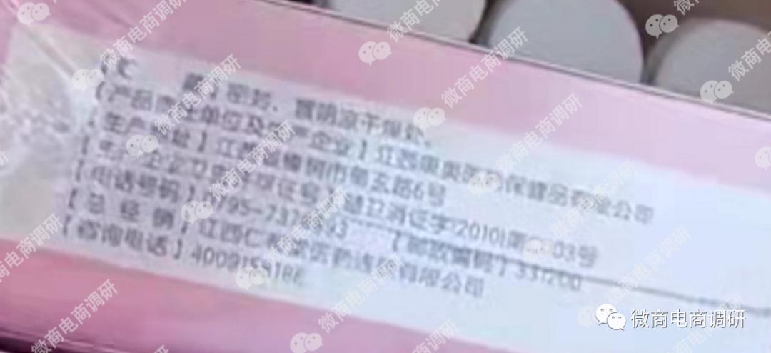 妇炎洁下架广告,消字号的妇科产品能用吗