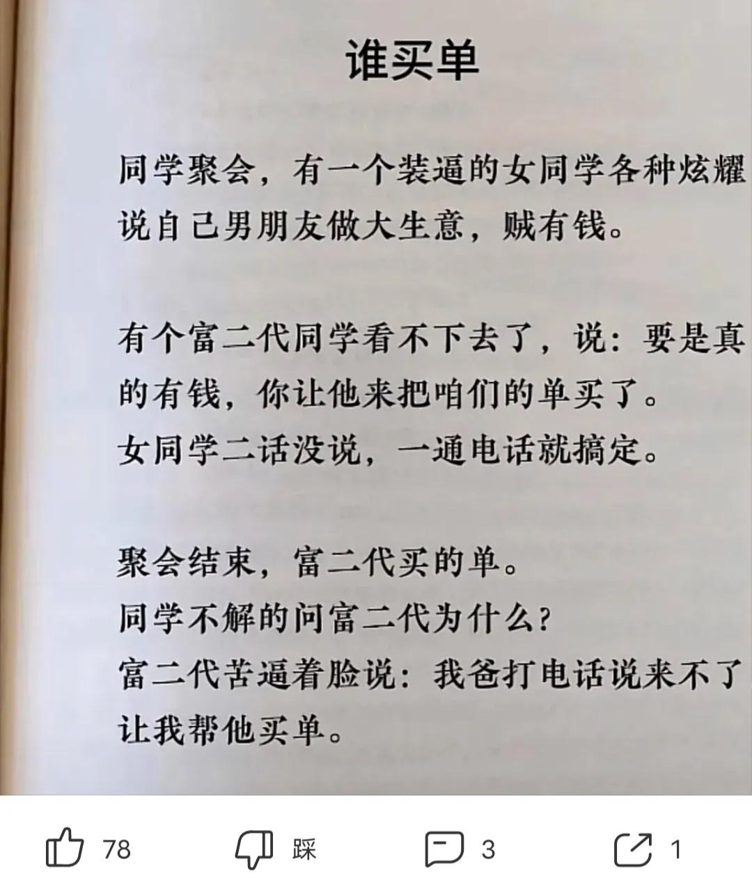差评神回复搞笑,商家神回复客人的差评