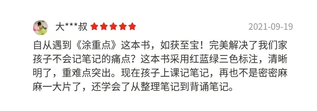 娑傞噸鐐圭殑鍙ｇ孩,娑傞噸鐐圭殑濂界墿