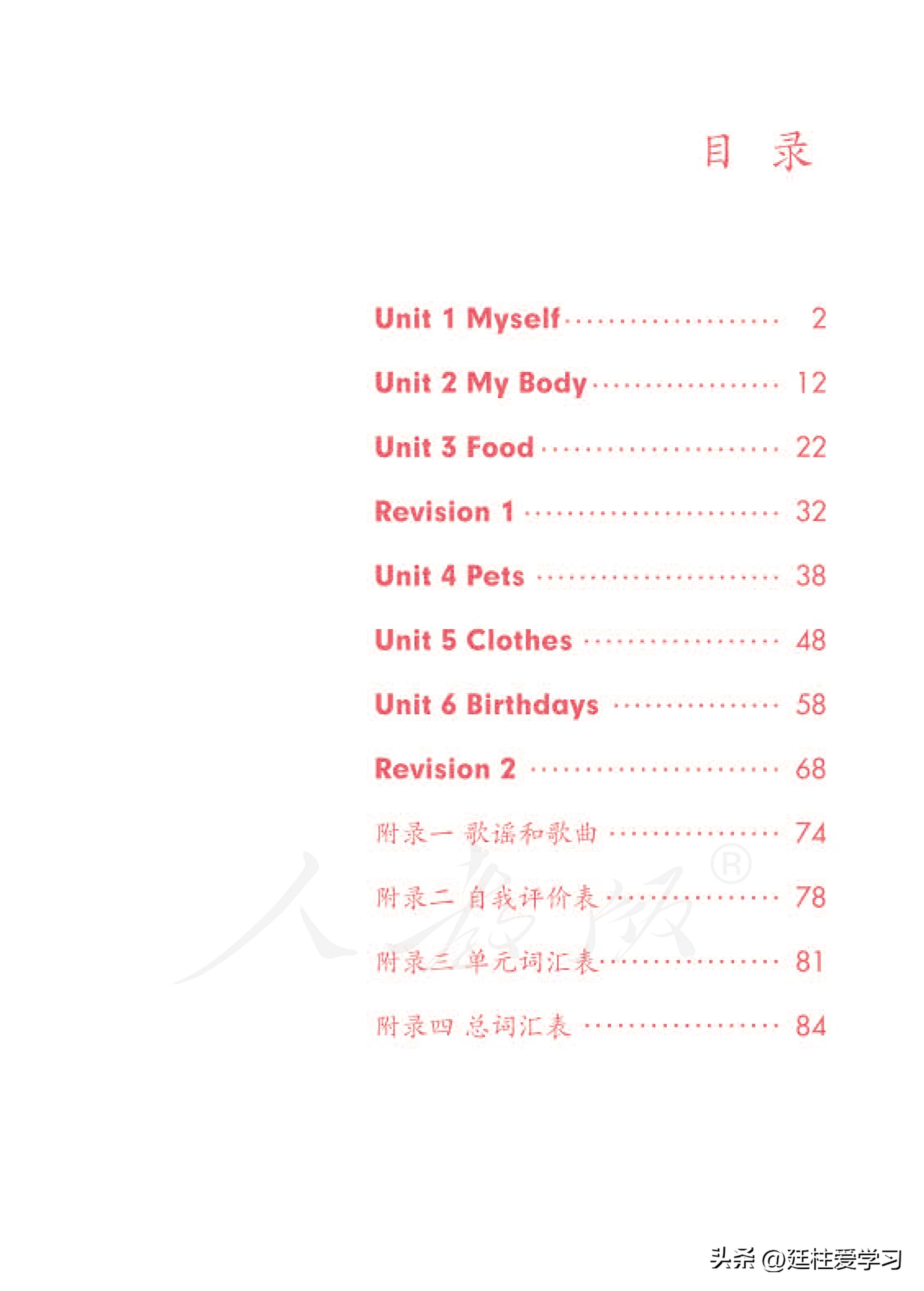 小学英语外研版三年级上册,小学英语精通版三年级上册