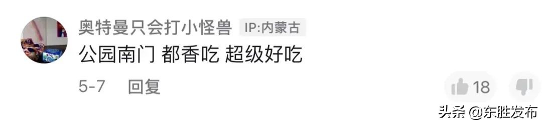 东胜麻辣拌店排行榜,东胜哪家麻辣串最辣