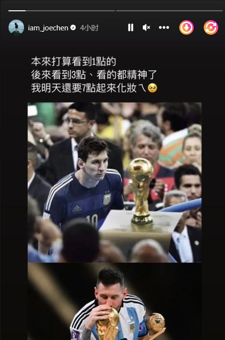 梅西夺冠后首发文，周星驰胡歌等人祝贺新球王，马思纯张靓颖落泪