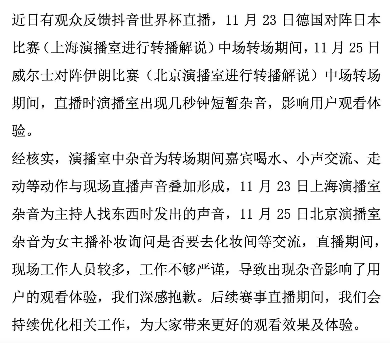 这届世界杯中国元素,世界杯中中国元素有哪些