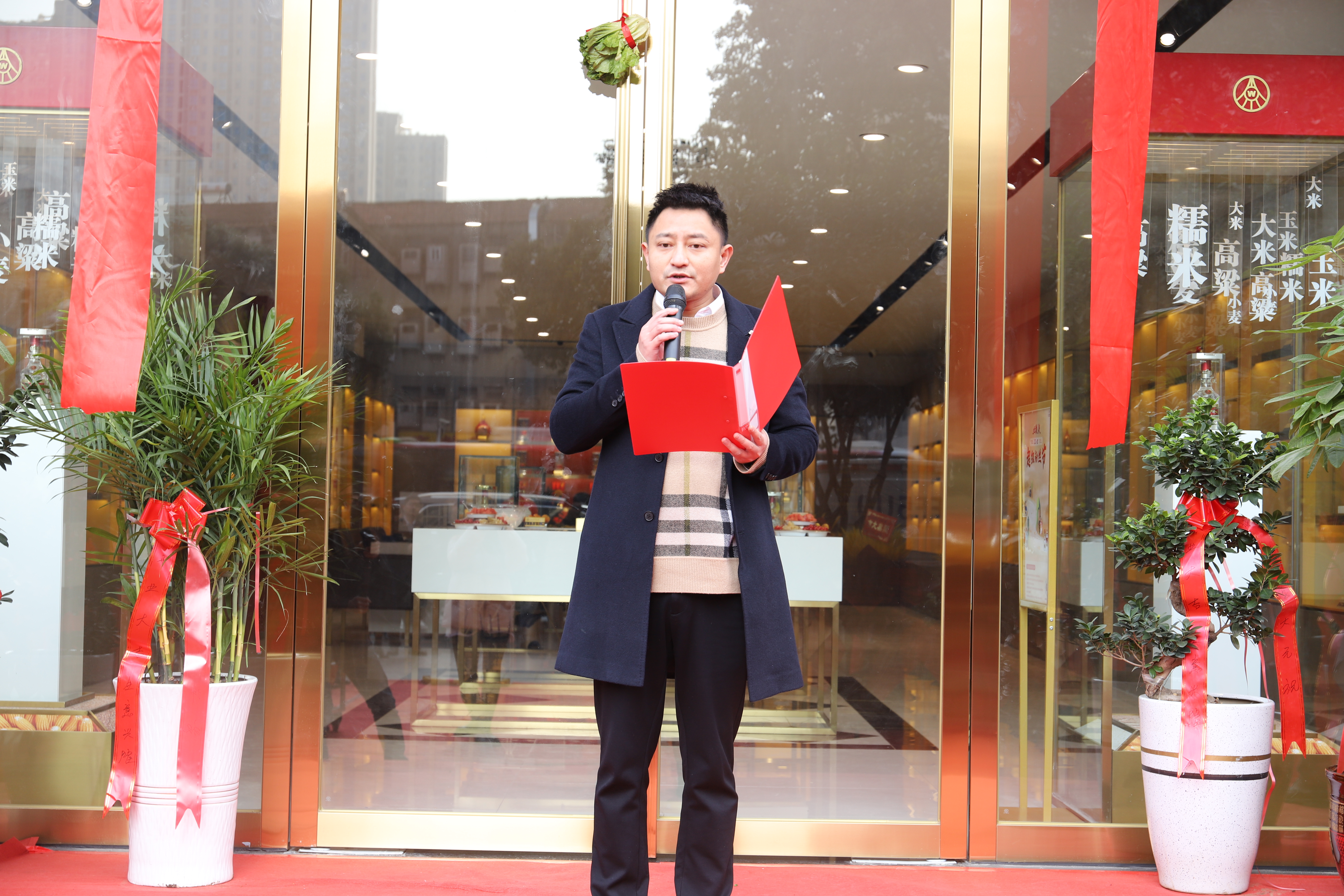 焕新升级骏业日新！“五粮液襄阳旗舰店”盛大开业