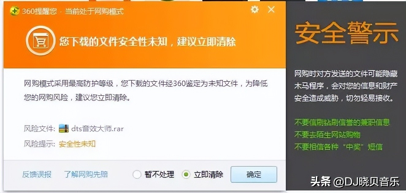 dts音效大师靠谱吗,dts音效大师免费版