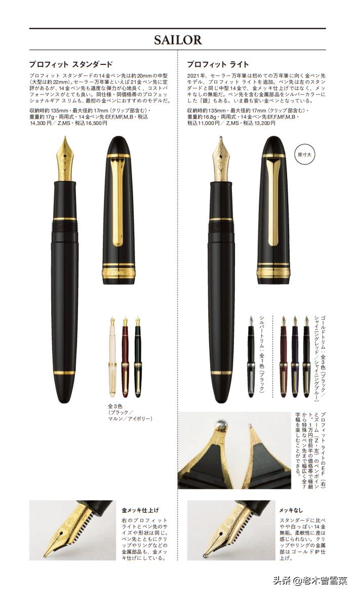 100出头的日系钢笔,日本钢笔推荐200元