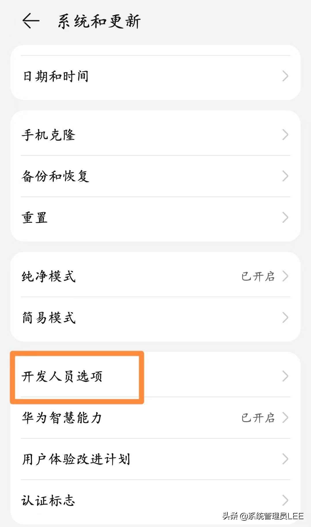华为鸿蒙系统手机上打开电脑模式,华为升级完鸿蒙5g开关怎么没有了