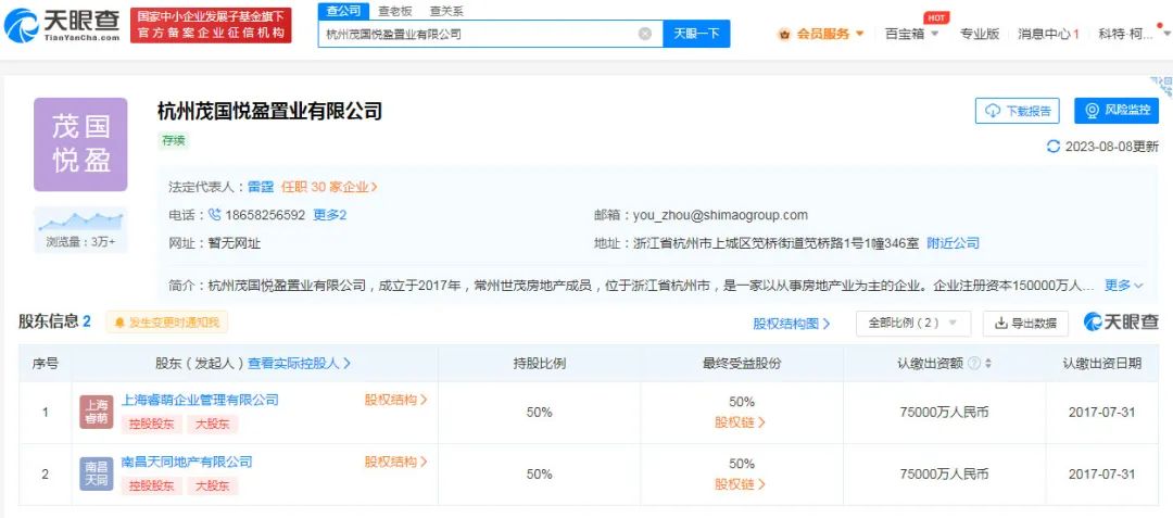 世茂资产处置提速拟741亿,世茂被谁收购了