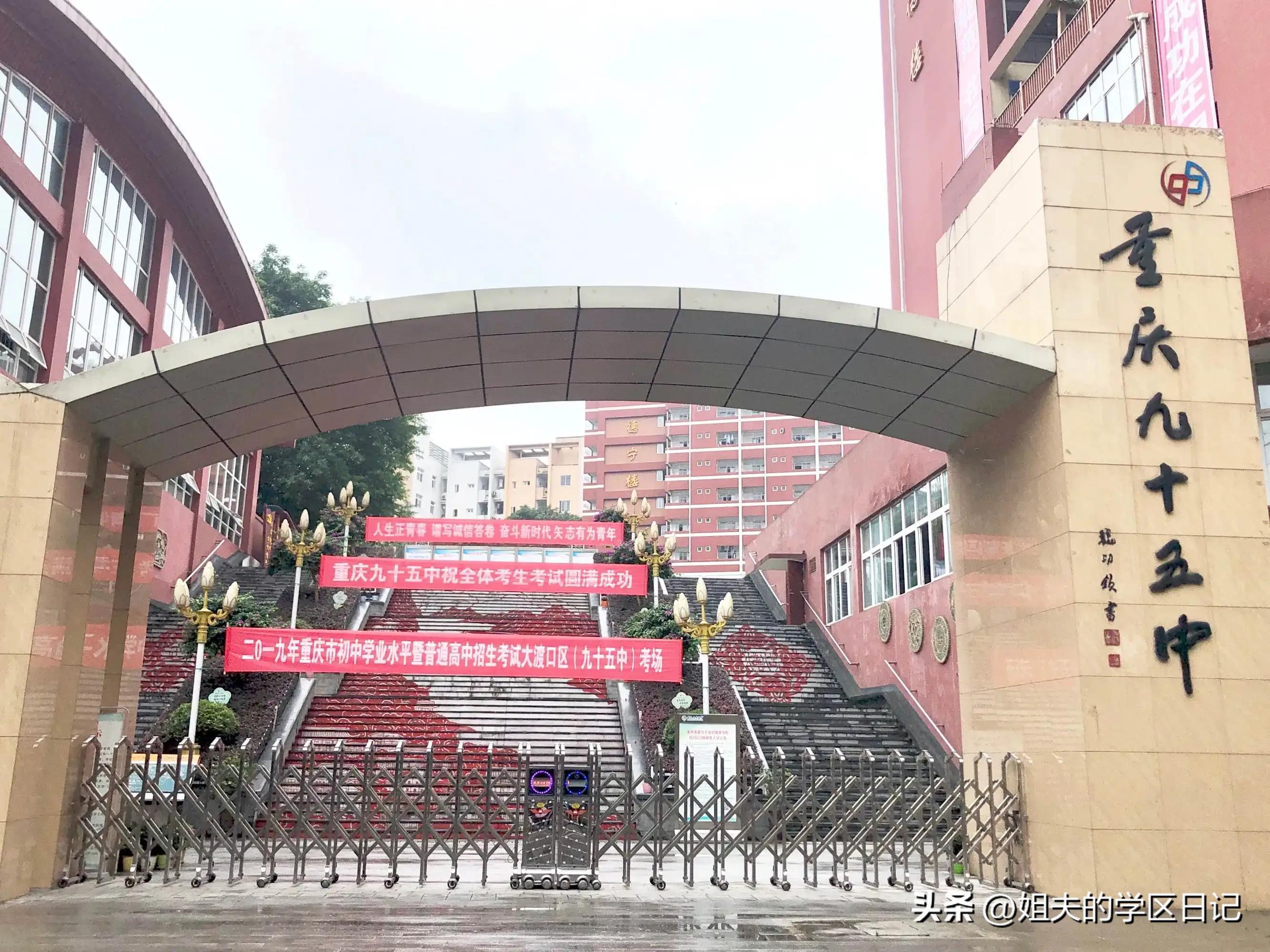 重庆大渡口94中对口哪些小区,重庆宝藏地点推荐