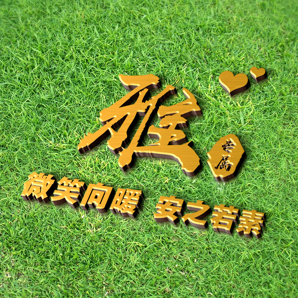 超好看的姓氏签名头像,独一无二的简约姓氏头像唯美