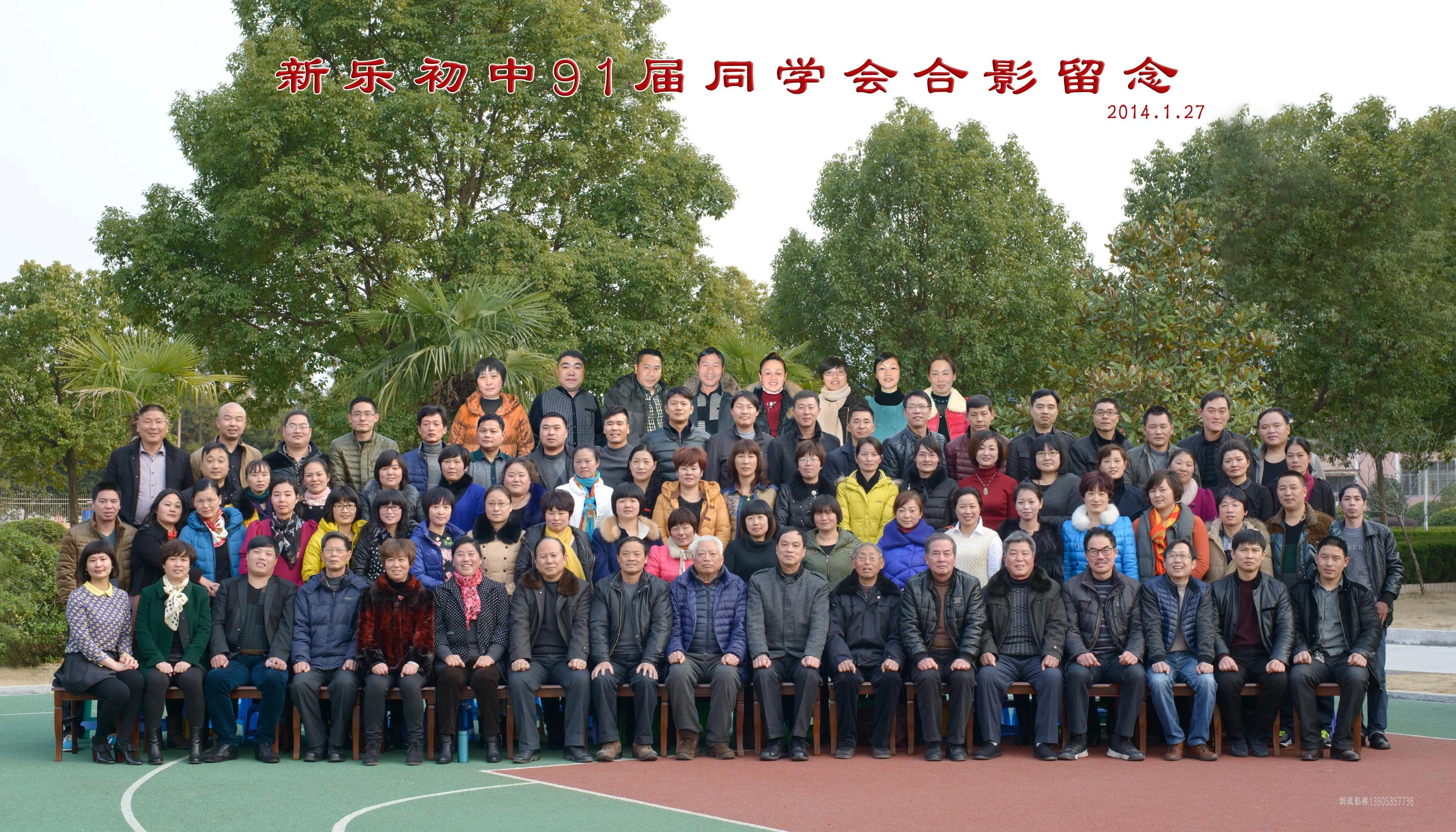 我曾任教诸暨牌头新乐初中