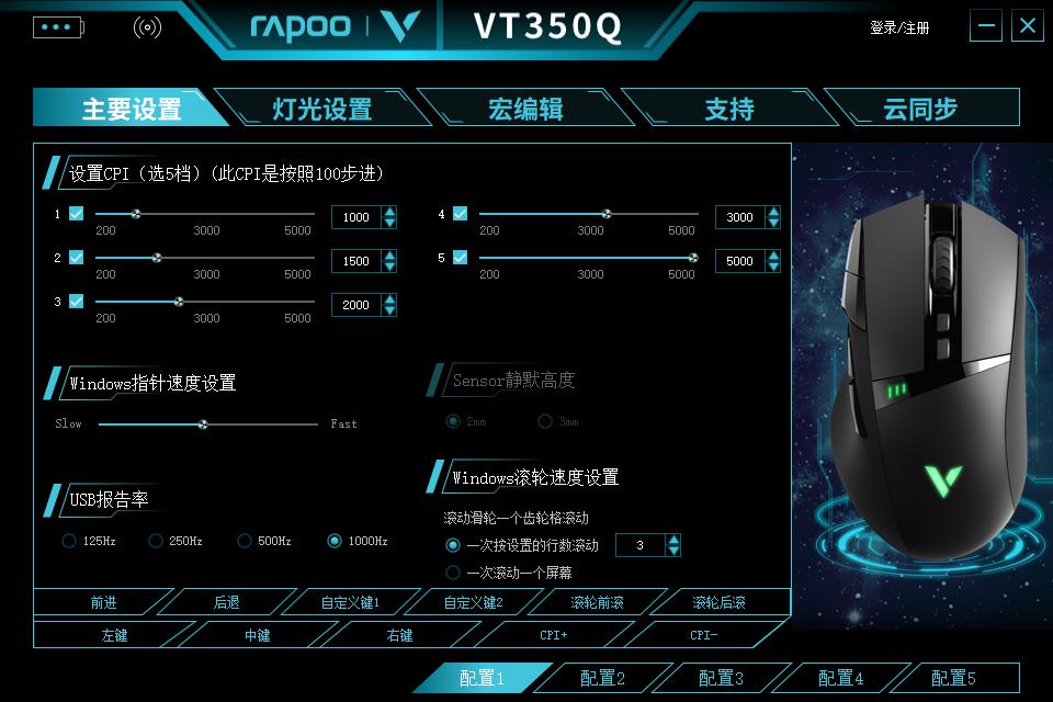 雷柏v10rgb鼠标垫中间凸起,雷柏v30w有线无线双模rgb游戏鼠标