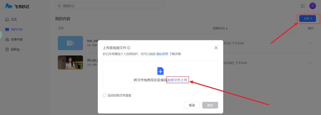 视频语音转文字神器,会议语音转文字神器