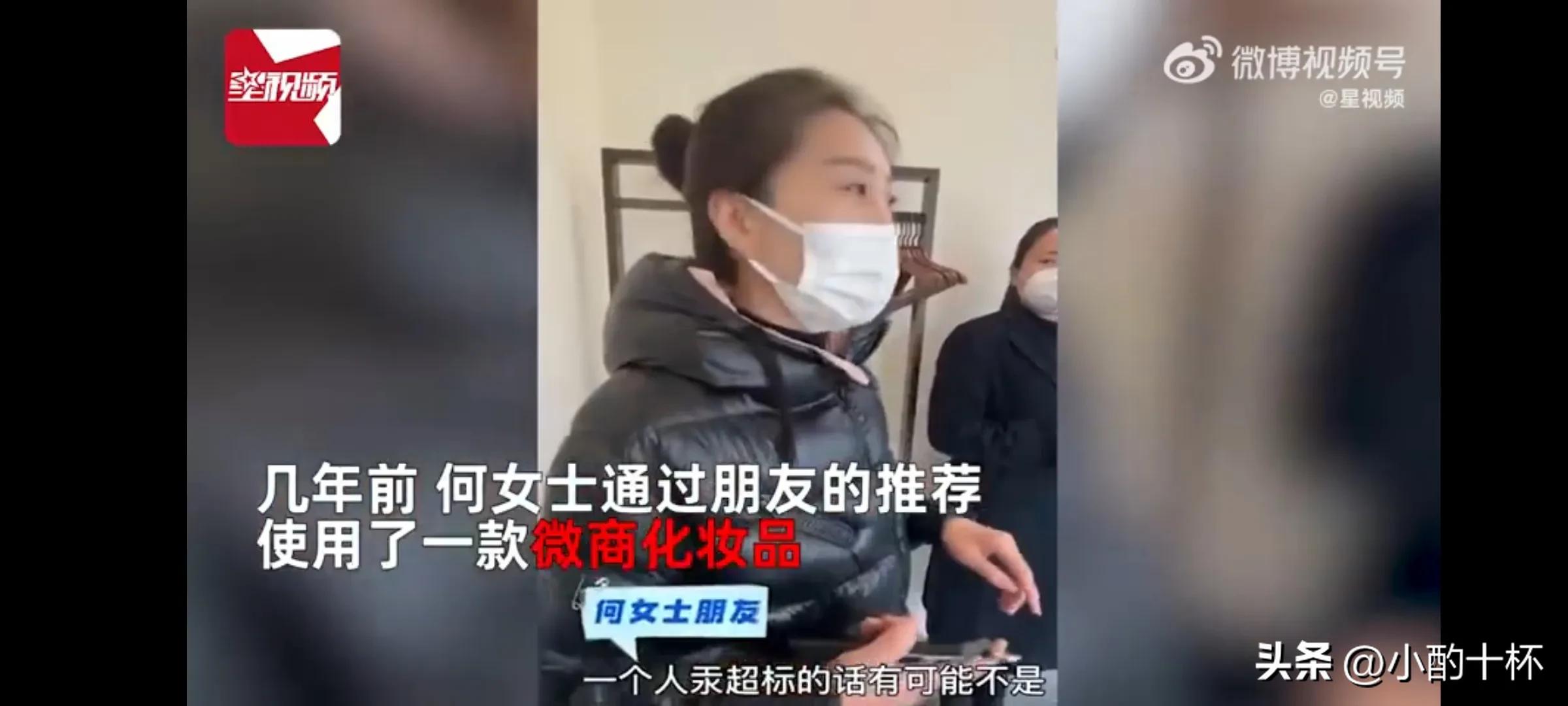 孕妇用的化妆品汞超标流产事件,女子用护肤品铅汞超标