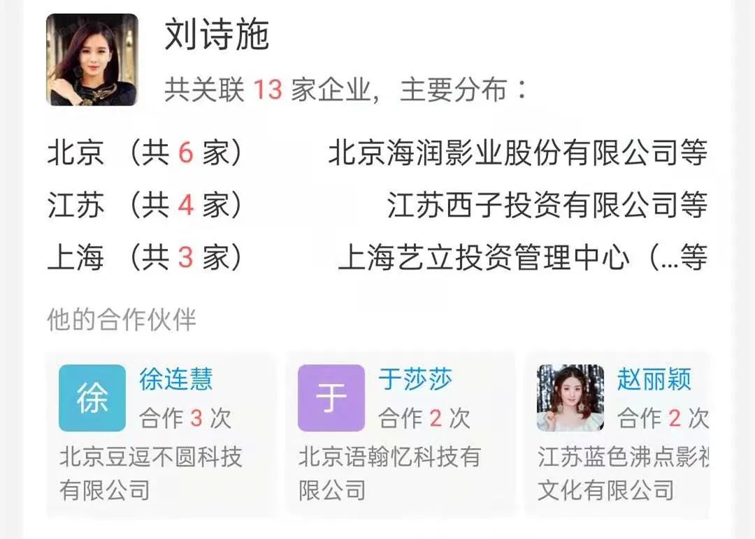 吴奇隆刘诗诗身价多少,离不离婚到底离还是不离