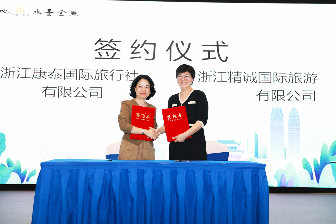 你的远方，我的金华！@温州人，你有一封来自金华的邀请函