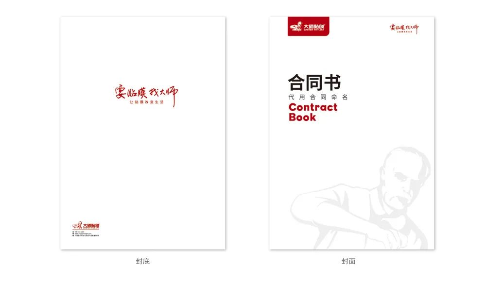 大师贴膜焕醒系列,大师贴膜改色膜