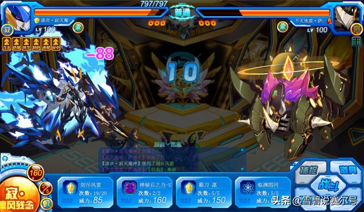 赛尔号一键精灵,赛尔号凛冽寂灭魔神攻略