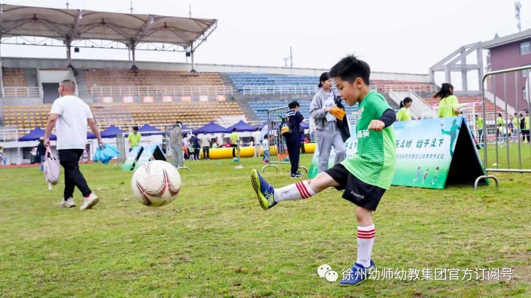 徐幼集团协办第三届幼儿足球亲子嘉年华暨幼儿体育学术论坛活动