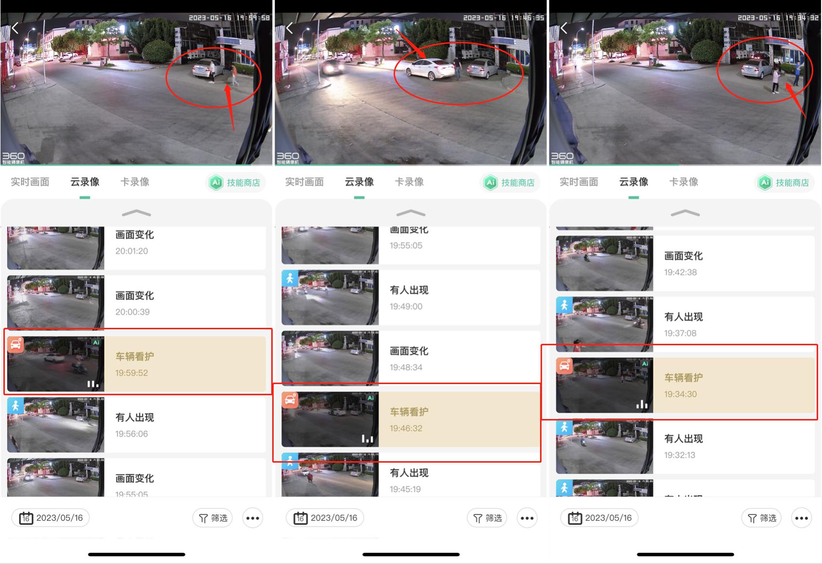 ai智能300万4g声光警戒球机,300万4g360度自动巡航室外球机