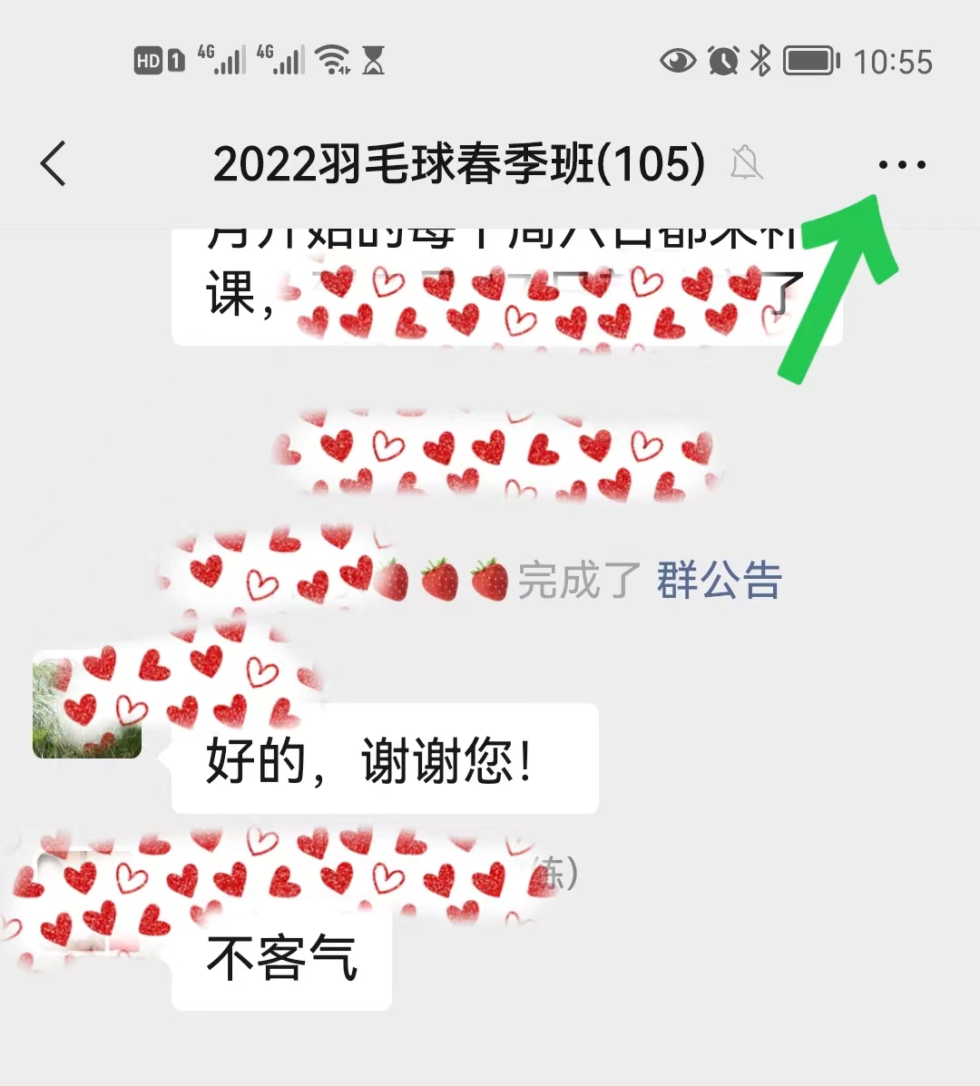 修改钉钉群昵称,如何修改群昵称